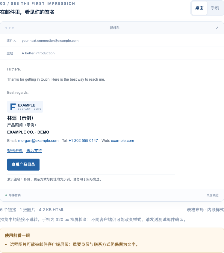 XunL中文工作台生成的紧凑签名,包含虚构身份、两个资料链接与产品目录按钮