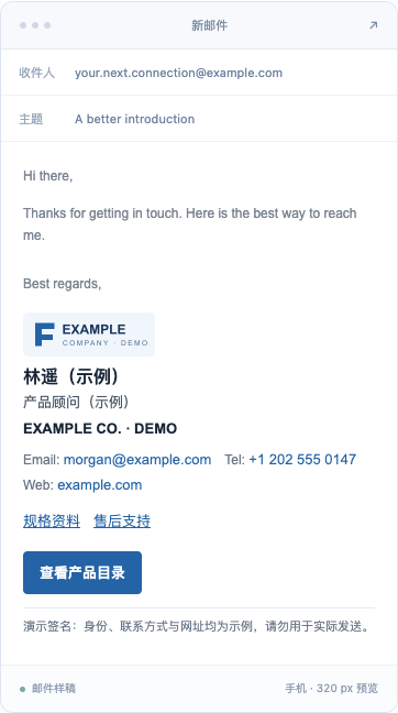 中文演示签名在工具320px手机预览中的换行效果