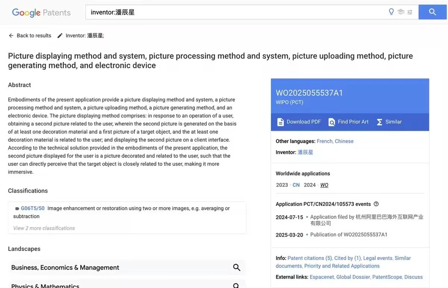 Full screenshot: AI image processing and generation · PCT publication record