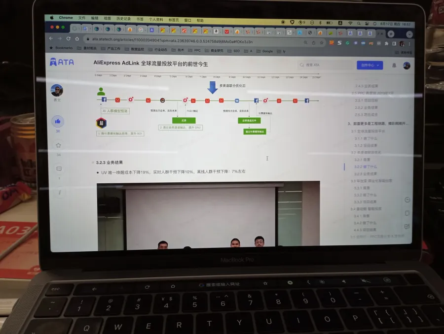 AliExpress historical project screenshot of cost results for multichannel optimization