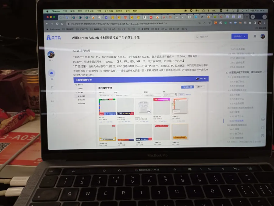 AliExpress historical project screenshot: AliExpress intelligent creatives